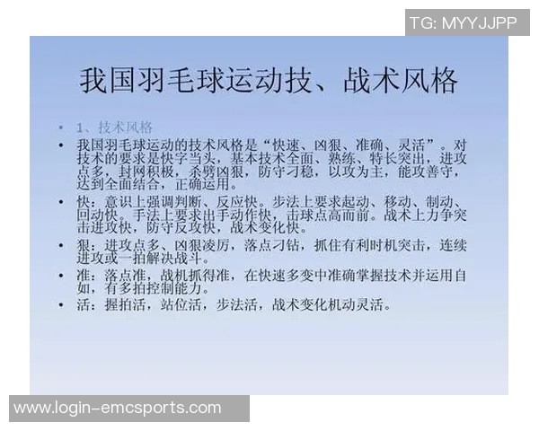 英超羽毛球战术与武汉羽毛球队运营体系的深度融合与发展探讨